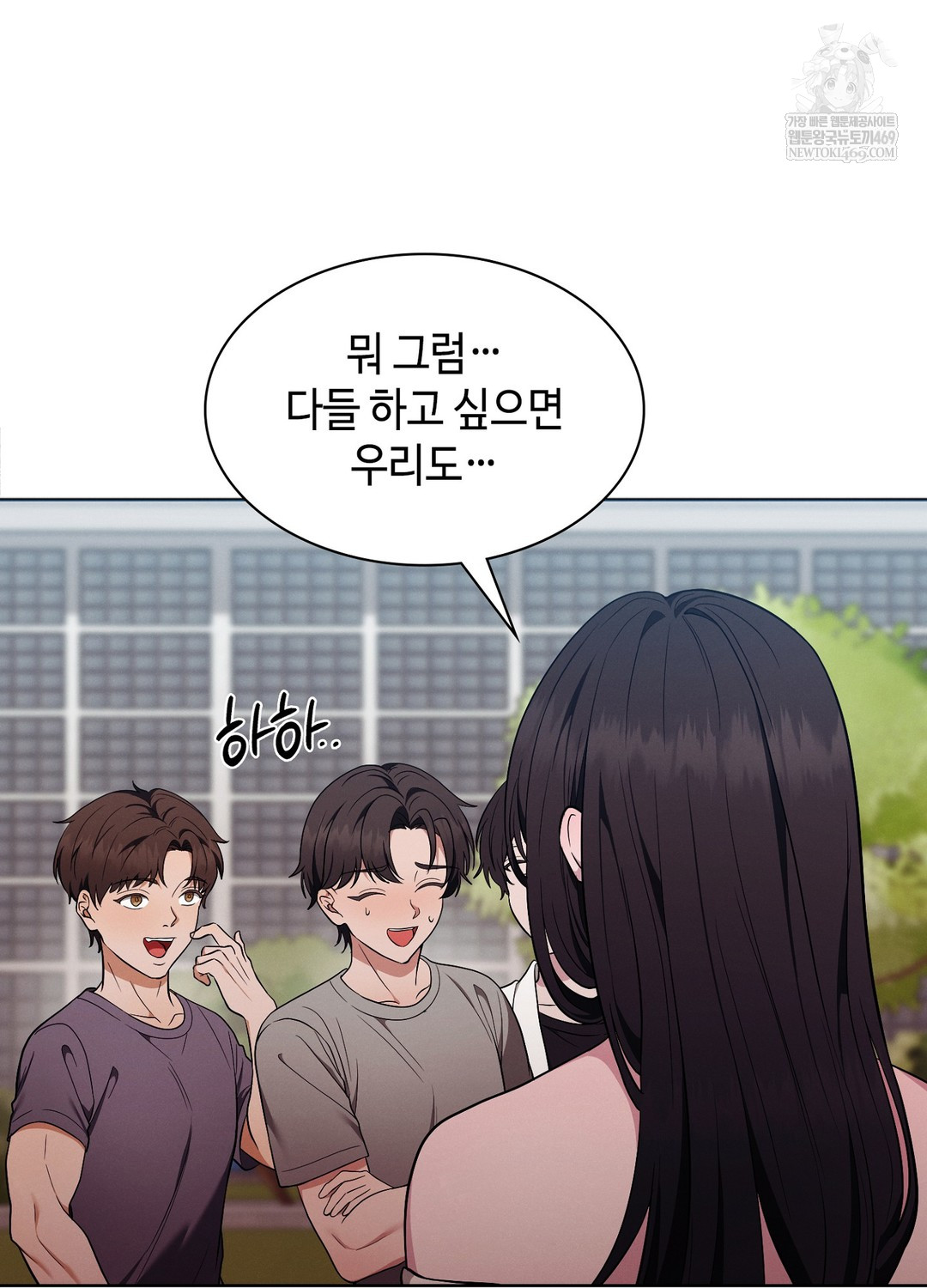 Sleeping World Raw Chapter 15 - Page 50