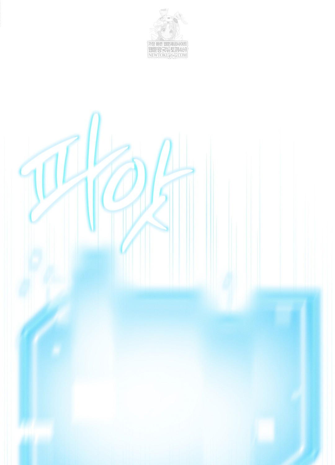 Sleeping World Raw Chapter 15 - Page 51