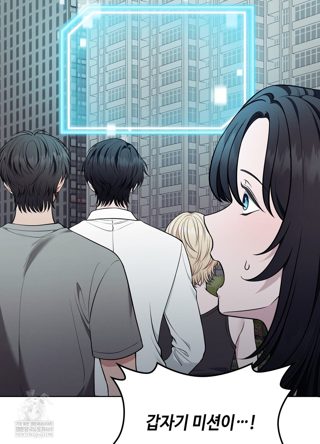 Sleeping World Raw Chapter 15 - Page 53