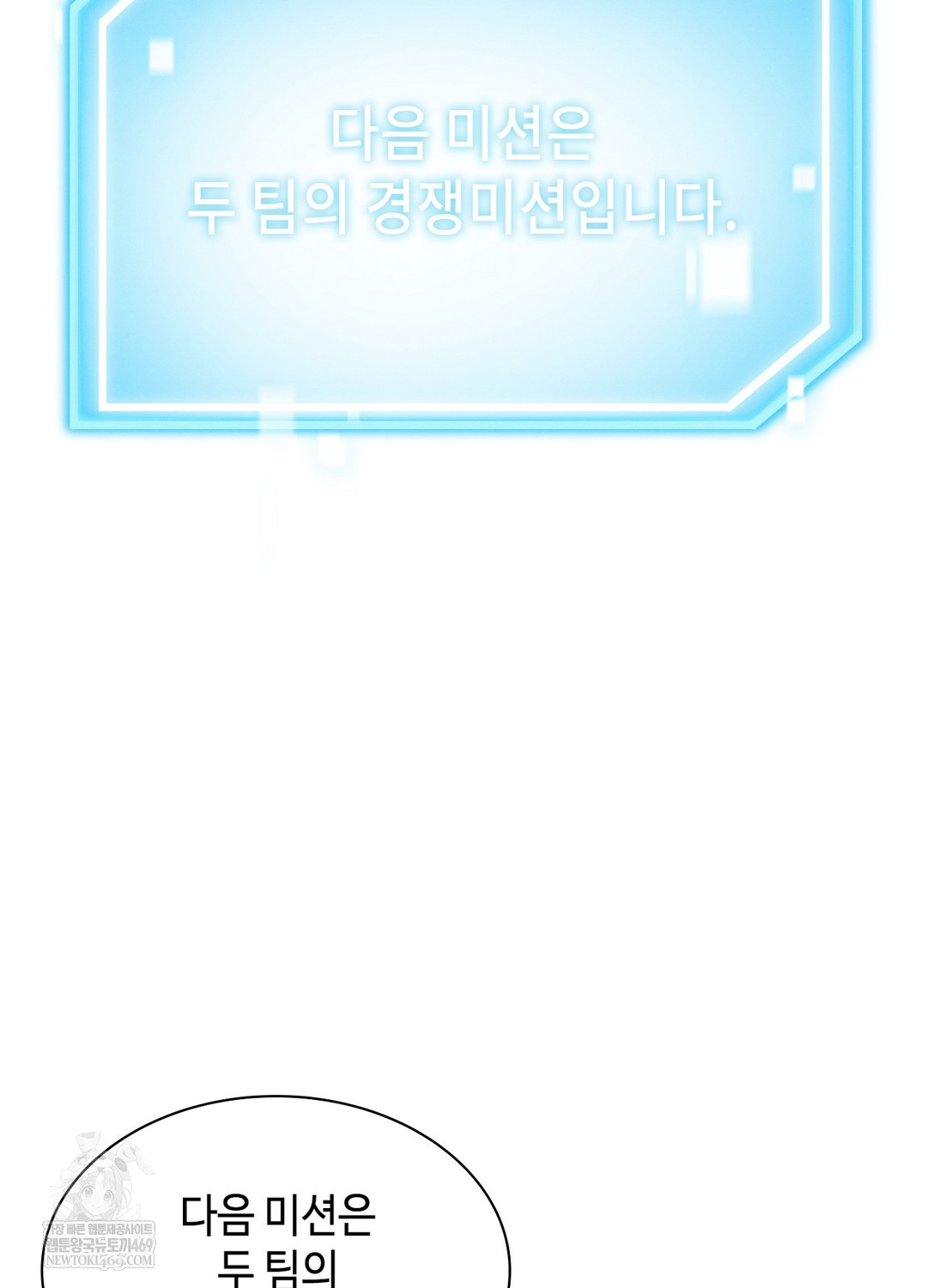 Sleeping World Raw Chapter 15 - Page 55