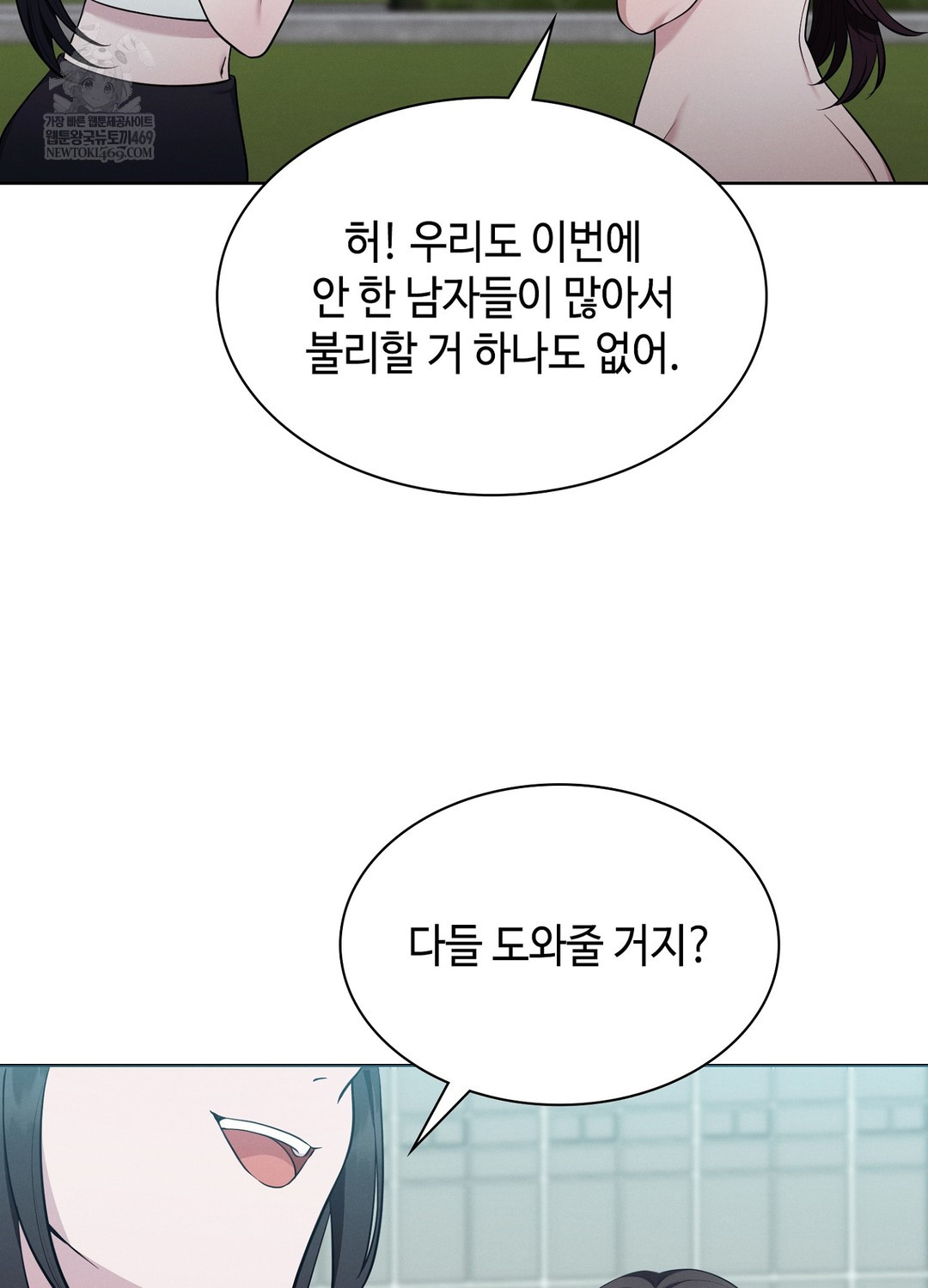 Sleeping World Raw Chapter 15 - Page 72