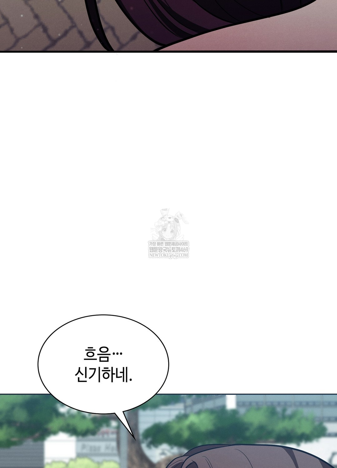 Sleeping World Raw Chapter 15 - Page 8