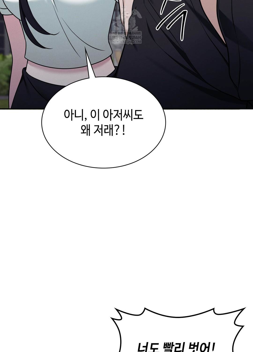 Sleeping World Raw Chapter 15 - Page 81