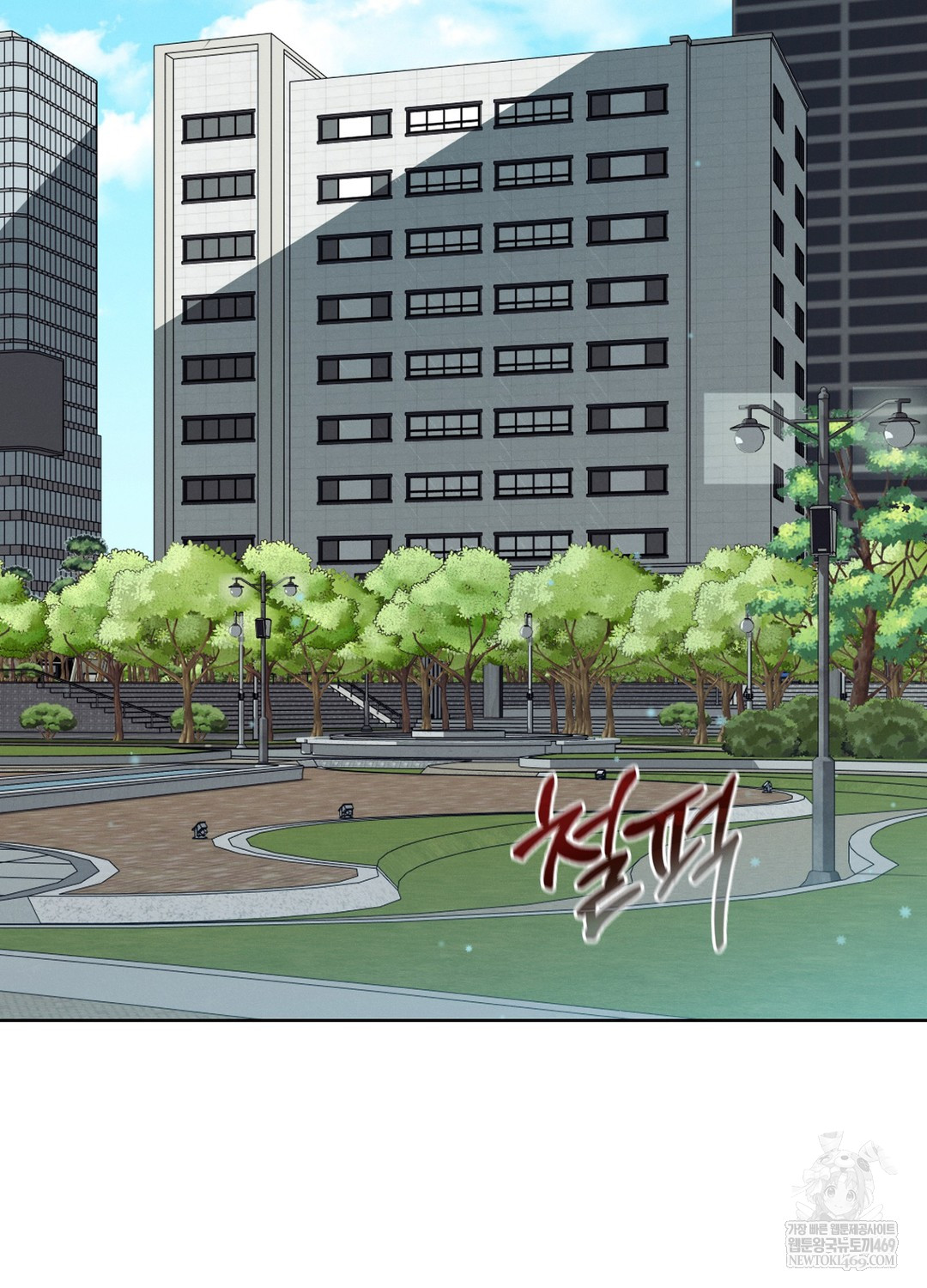 Sleeping World Raw Chapter 15 - Page 90