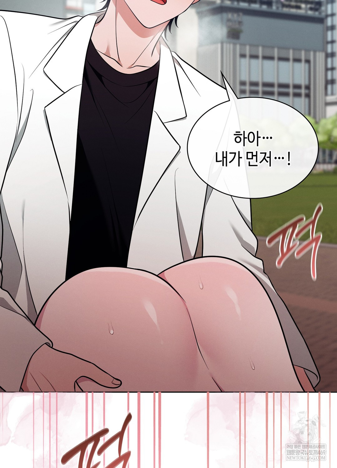 Sleeping World Raw Chapter 15 - Page 93