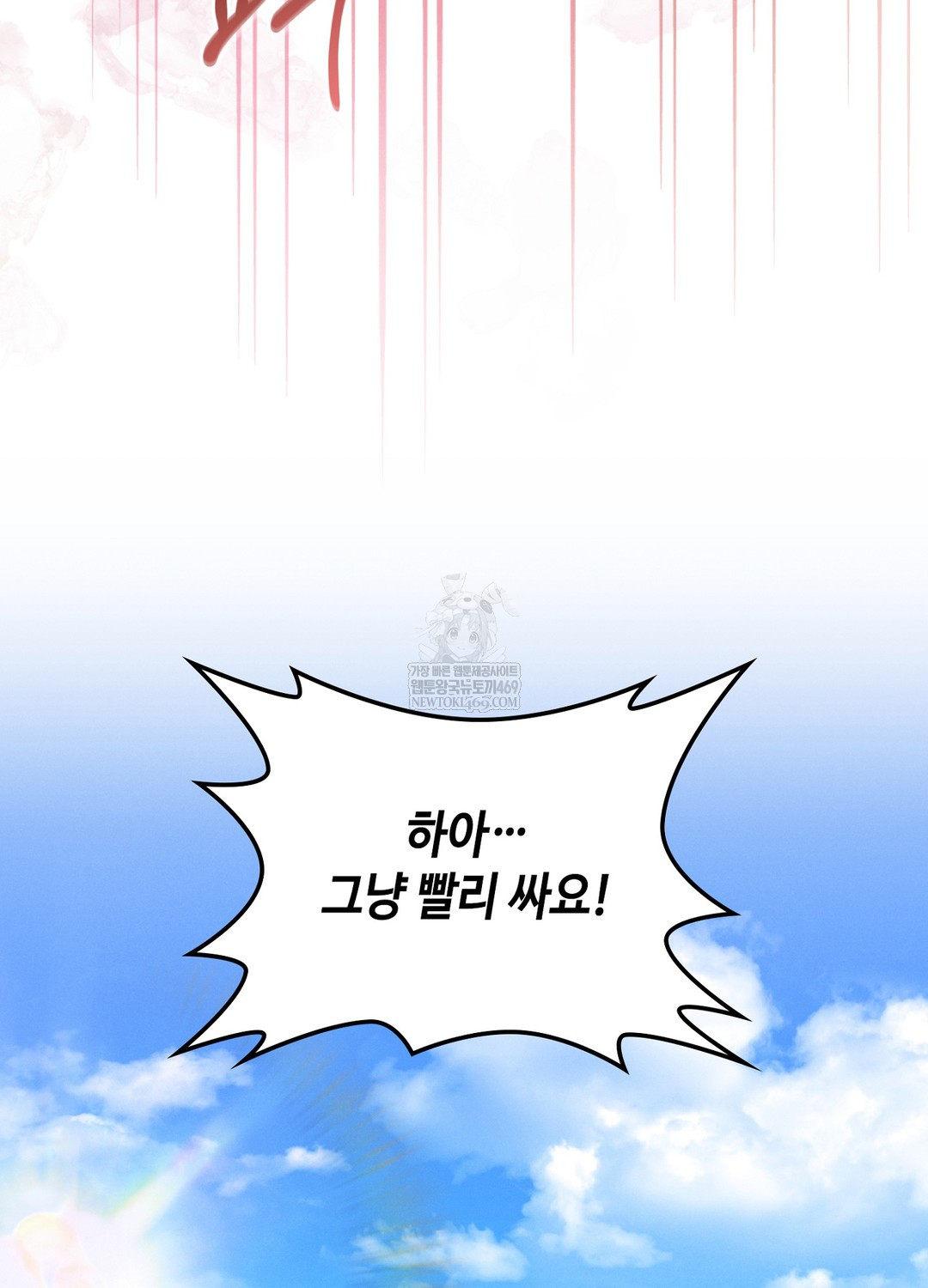 Sleeping World Raw Chapter 15 - Page 94