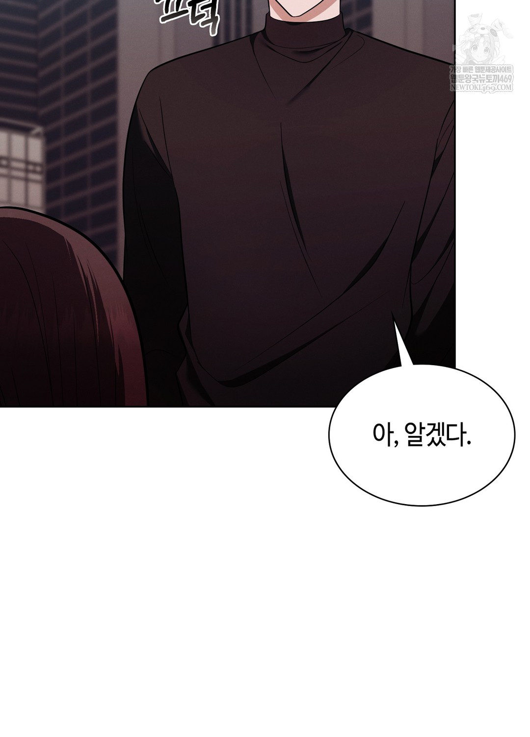 Sleeping World Raw Chapter 16 - Page 12