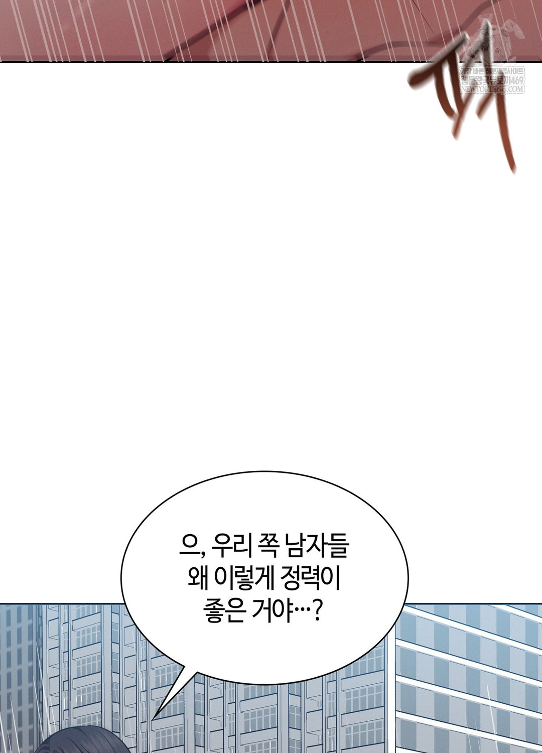 Sleeping World Raw Chapter 16 - Page 16