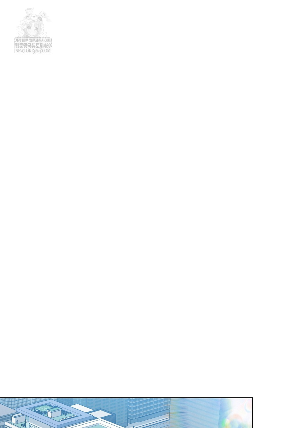 Sleeping World Raw Chapter 16 - Page 2