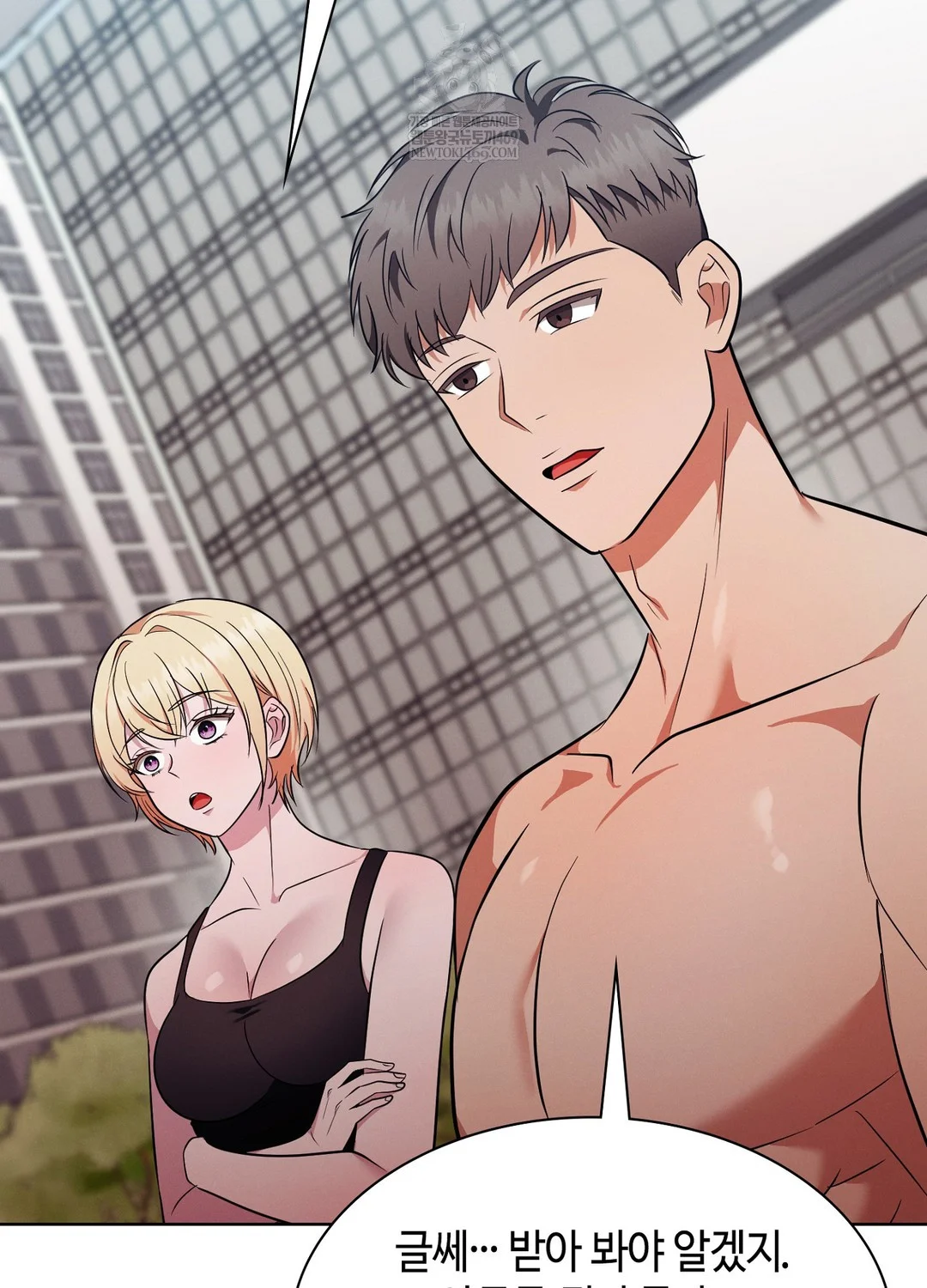 Sleeping World Raw Chapter 16 - Page 23