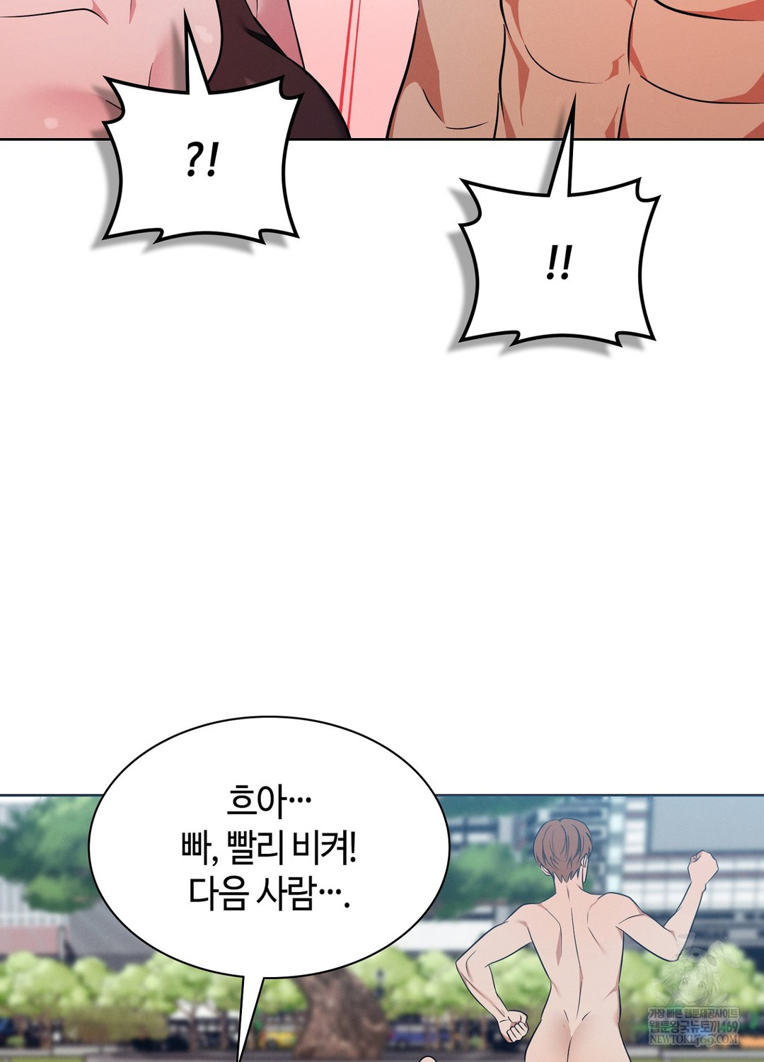 Sleeping World Raw Chapter 16 - Page 26