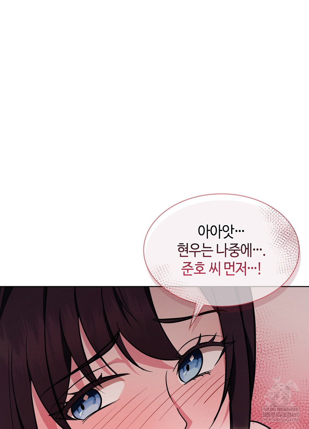 Sleeping World Raw Chapter 16 - Page 31