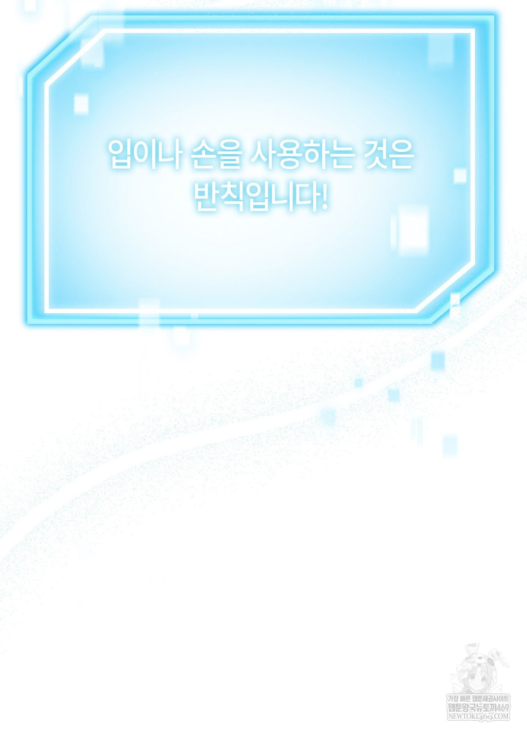 Sleeping World Raw Chapter 16 - Page 41