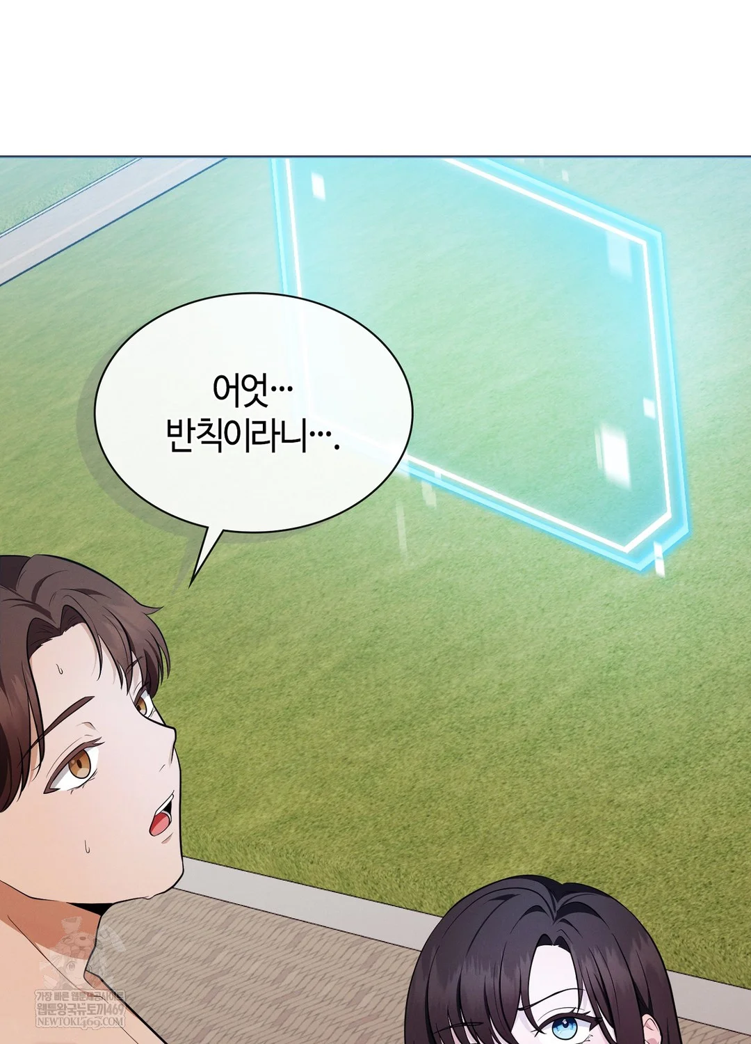 Sleeping World Raw Chapter 16 - Page 42