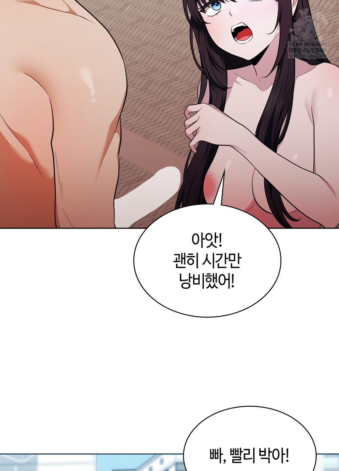 Sleeping World Raw Chapter 16 - Page 43