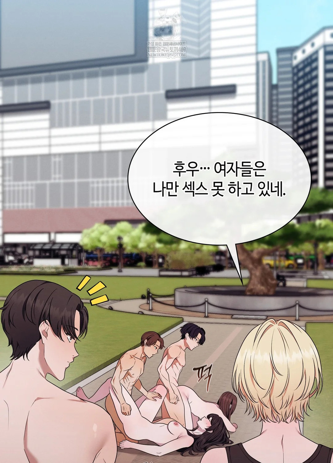 Sleeping World Raw Chapter 16 - Page 56