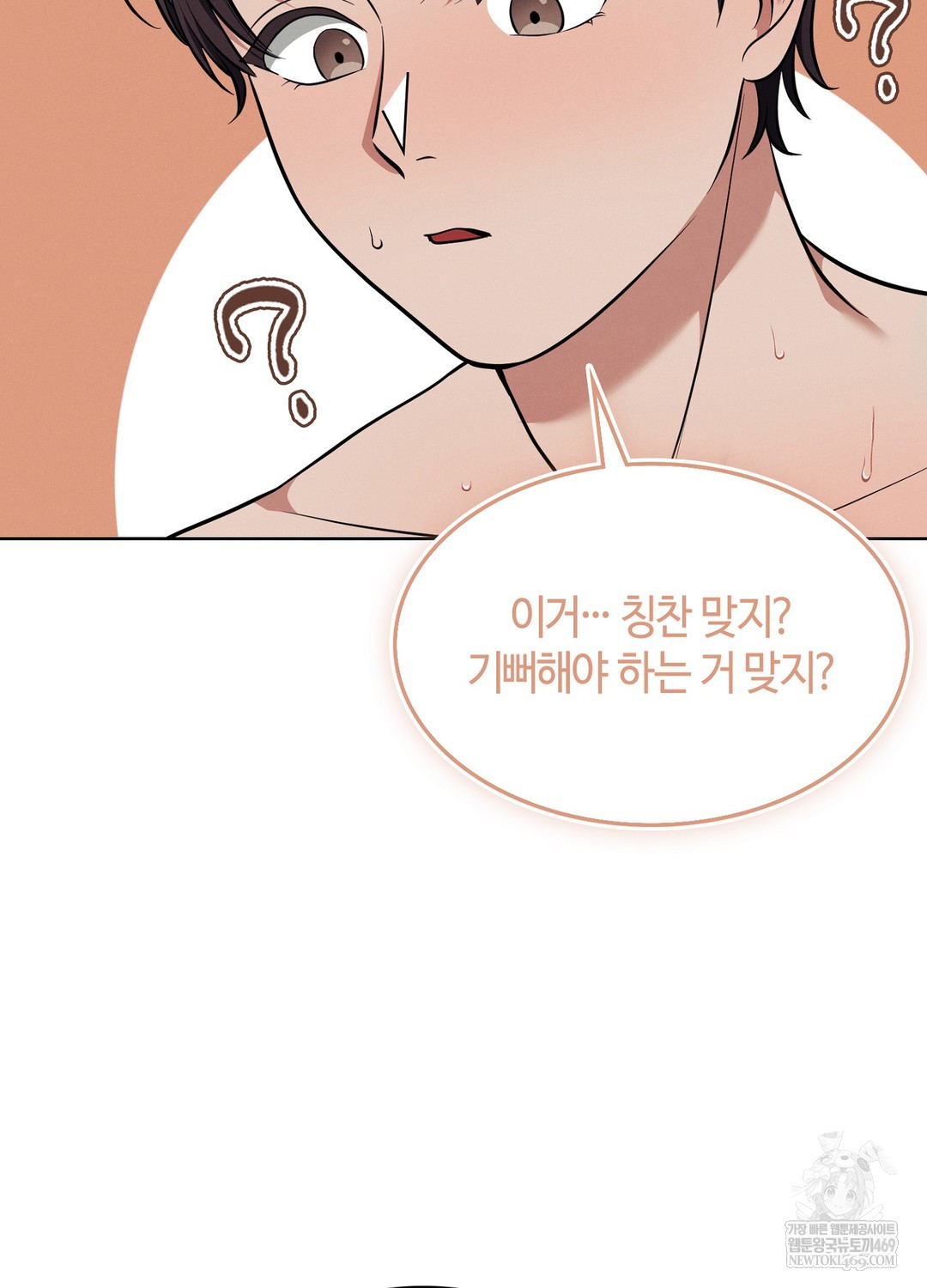 Sleeping World Raw Chapter 16 - Page 92