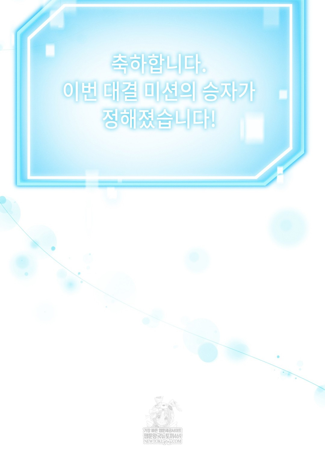 Sleeping World Raw Chapter 16 - Page 96