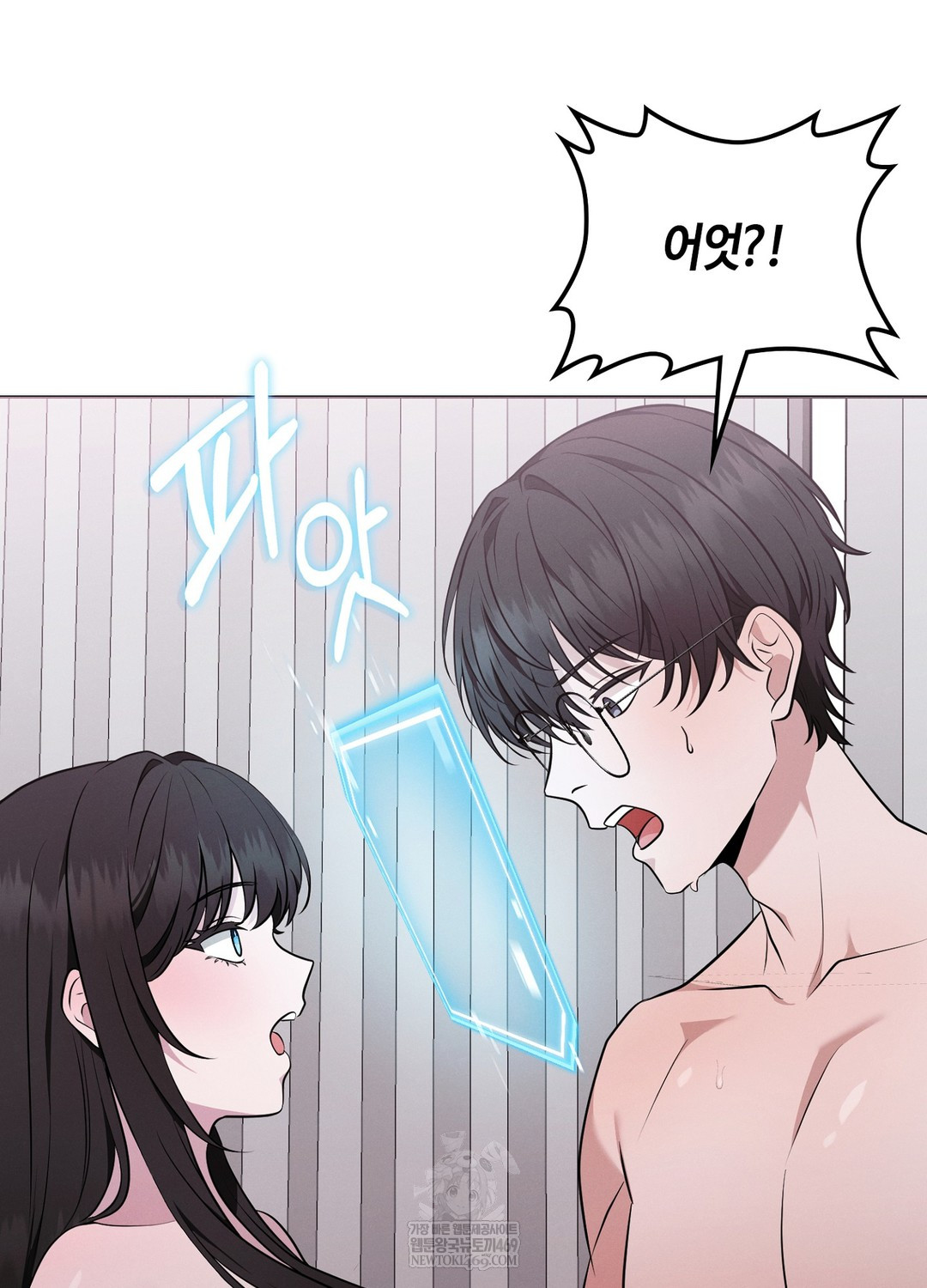 Sleeping World Raw Chapter 17 - Page 100