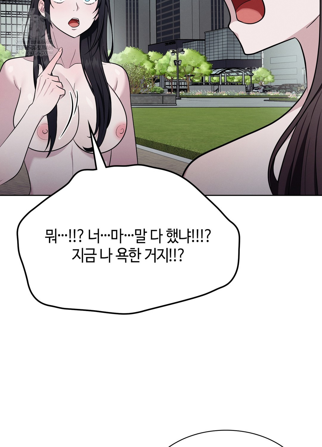 Sleeping World Raw Chapter 17 - Page 11