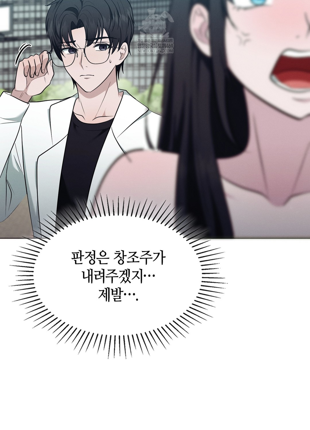 Sleeping World Raw Chapter 17 - Page 15