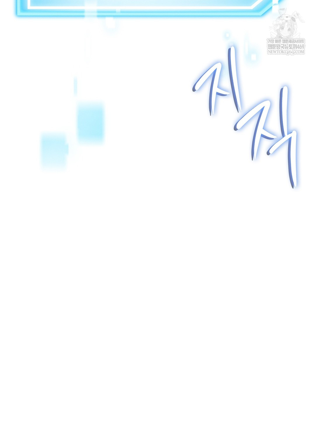 Sleeping World Raw Chapter 17 - Page 21