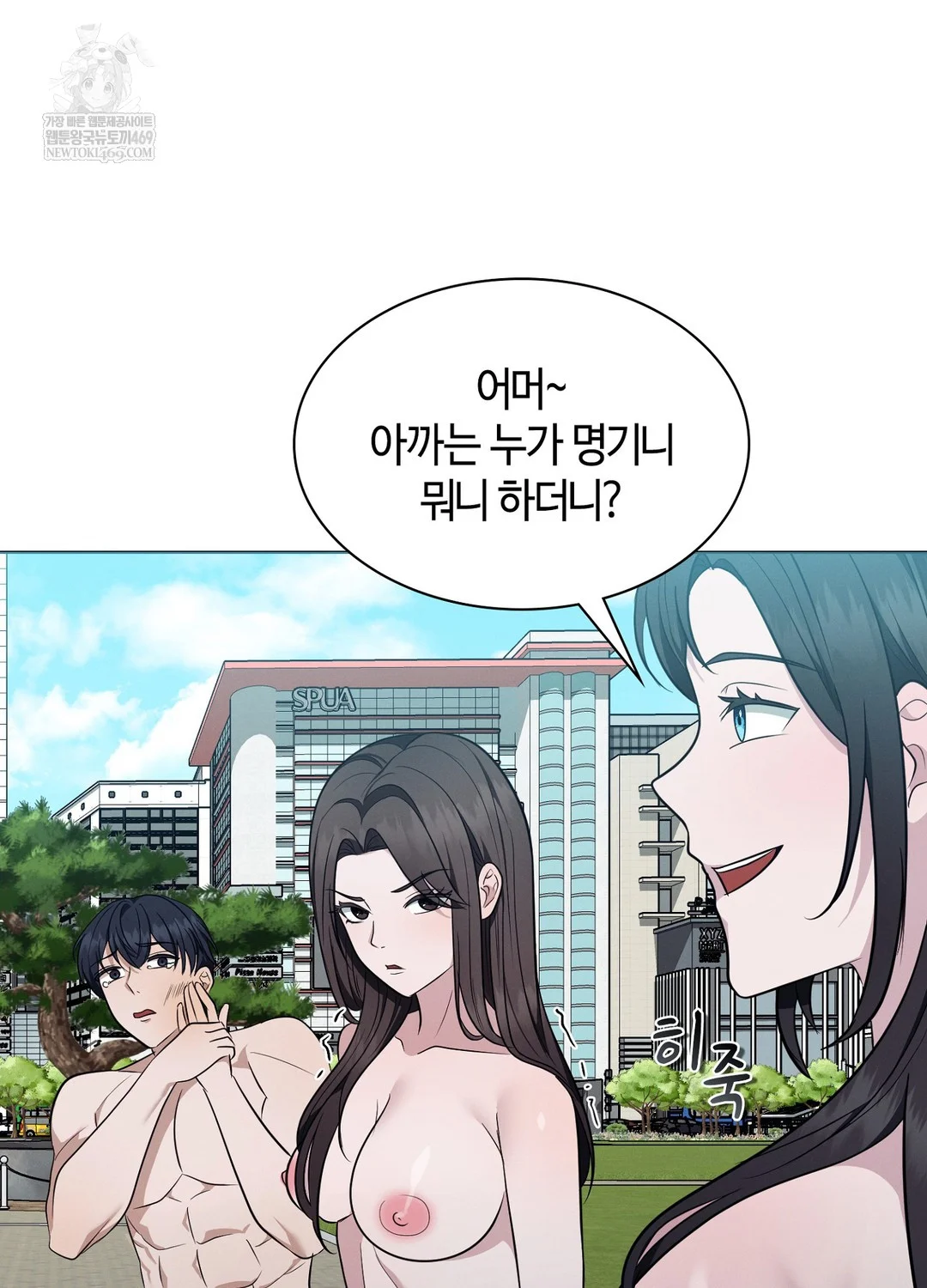 Sleeping World Raw Chapter 17 - Page 32