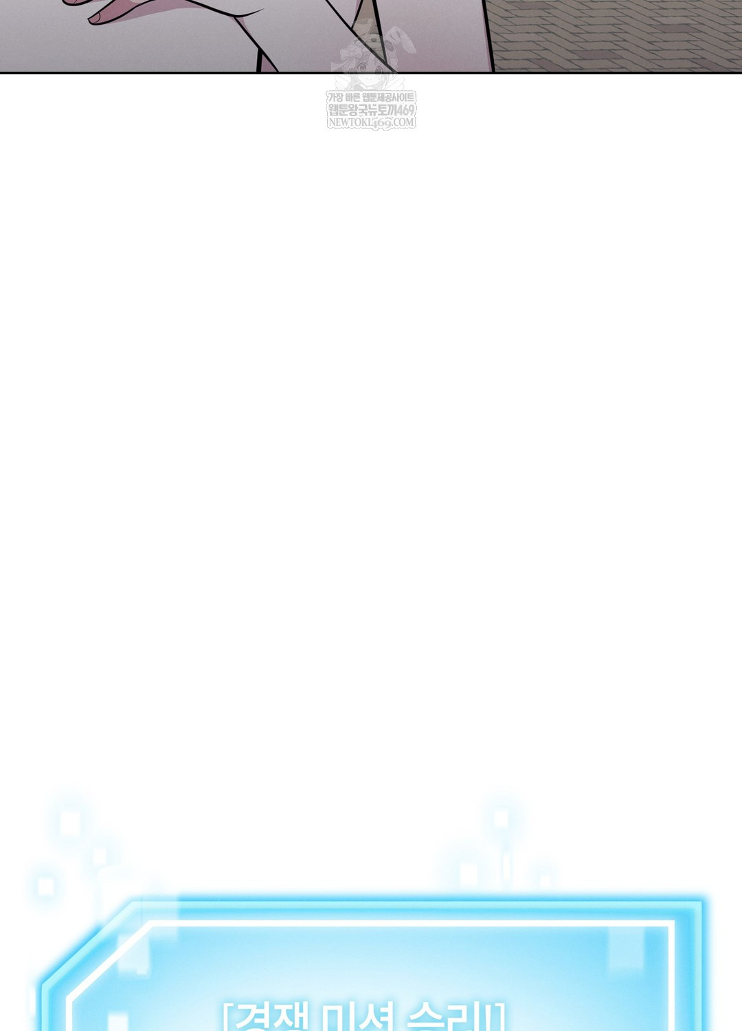 Sleeping World Raw Chapter 17 - Page 37