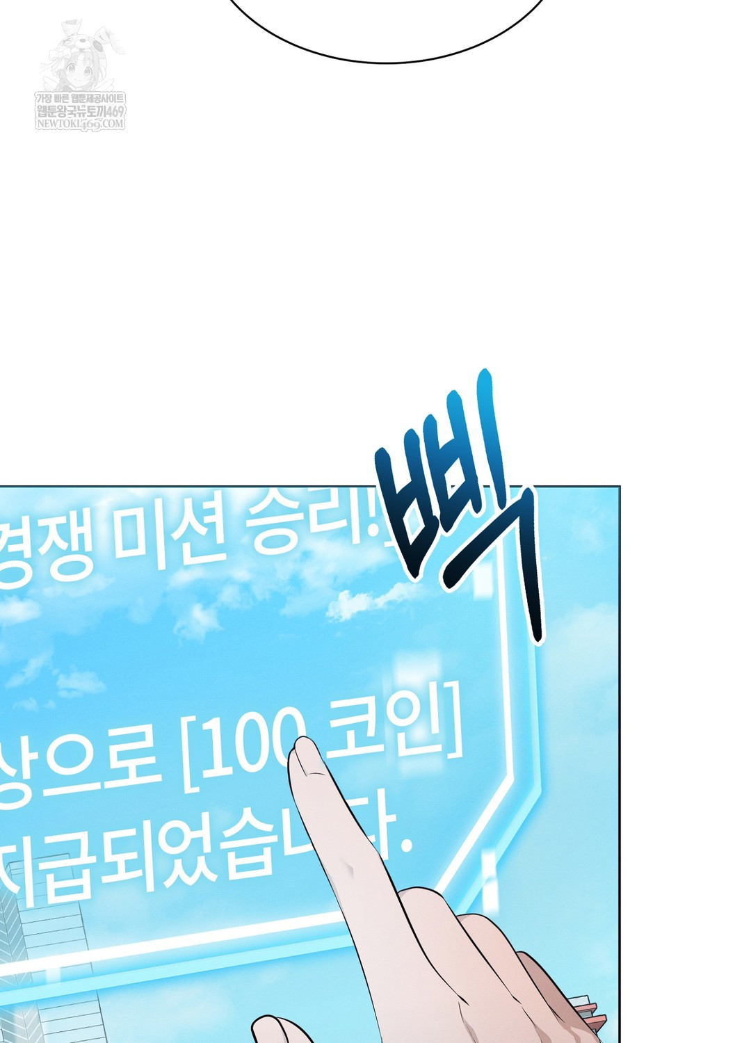 Sleeping World Raw Chapter 17 - Page 42