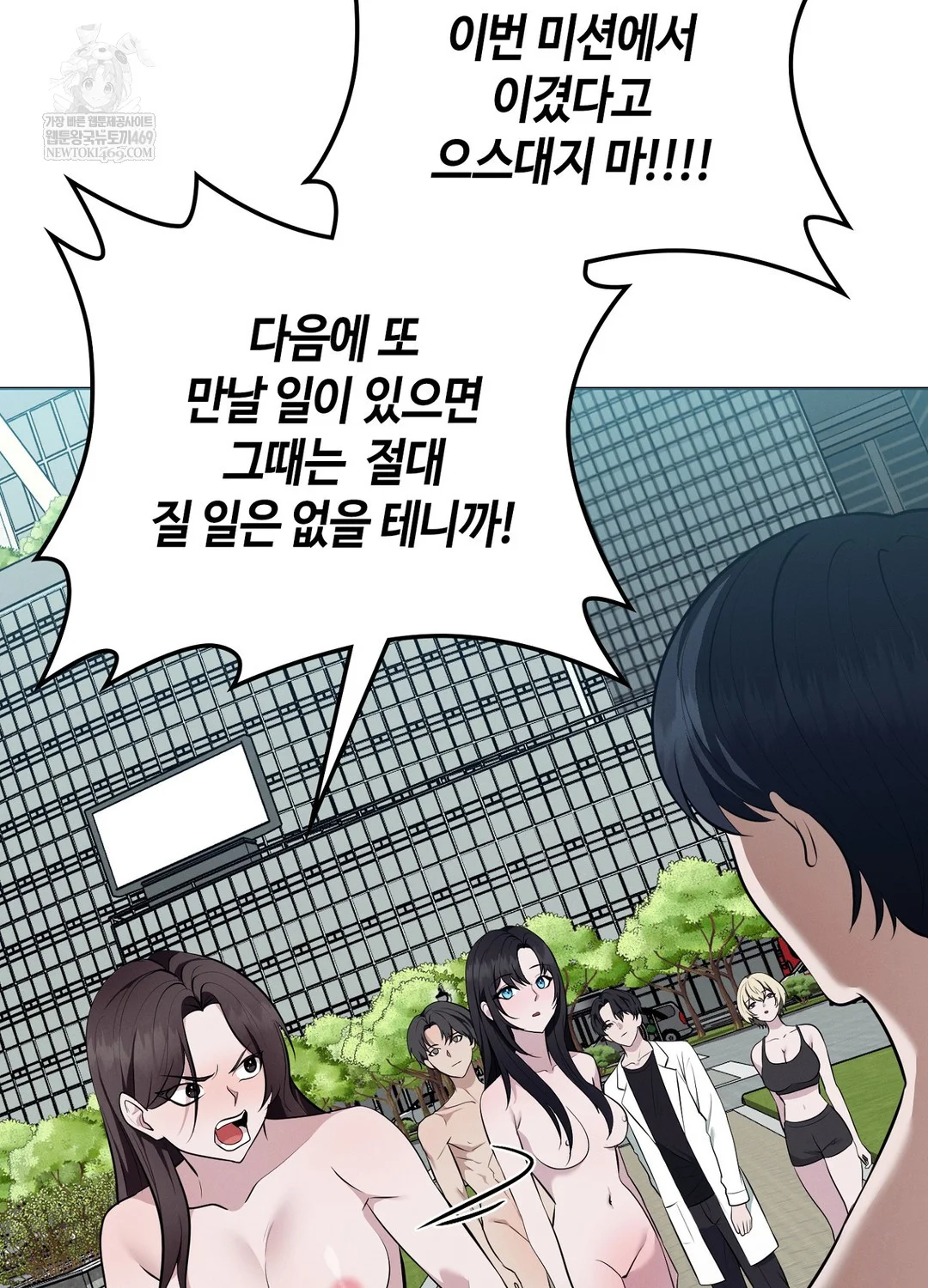 Sleeping World Raw Chapter 17 - Page 51