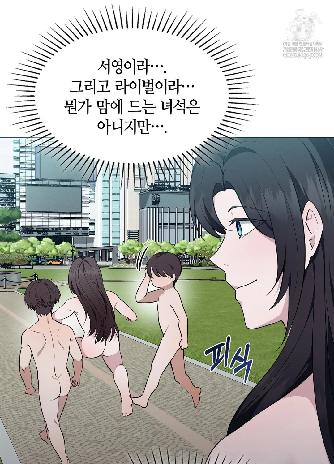 Sleeping World Raw Chapter 17 - Page 53