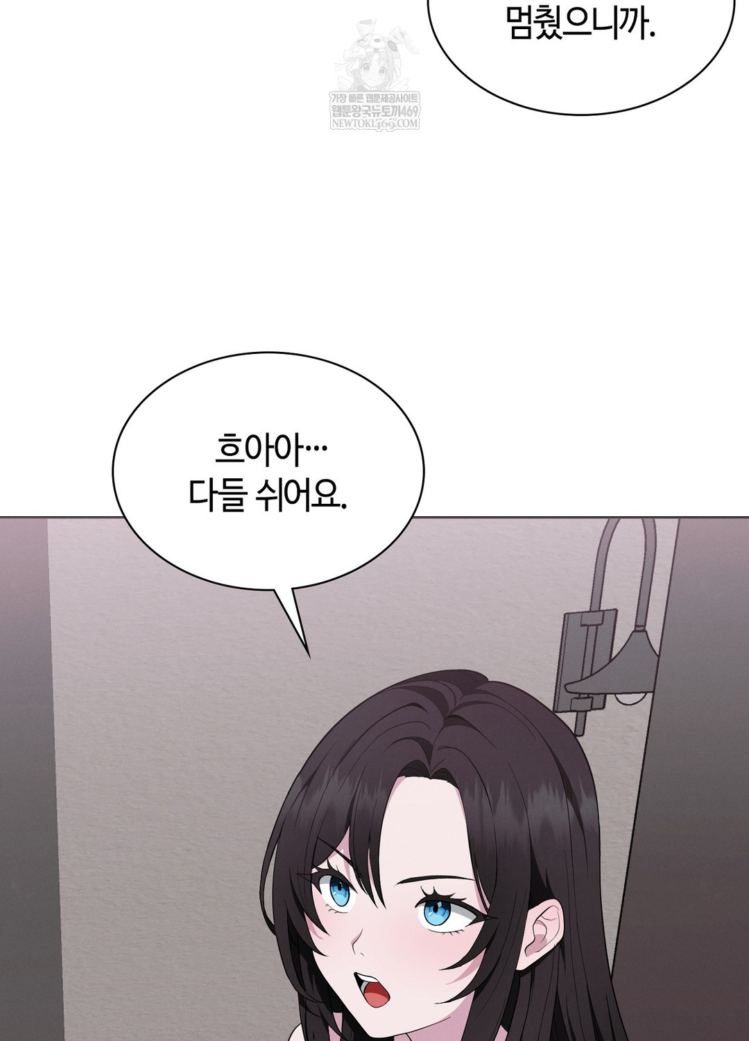Sleeping World Raw Chapter 17 - Page 69