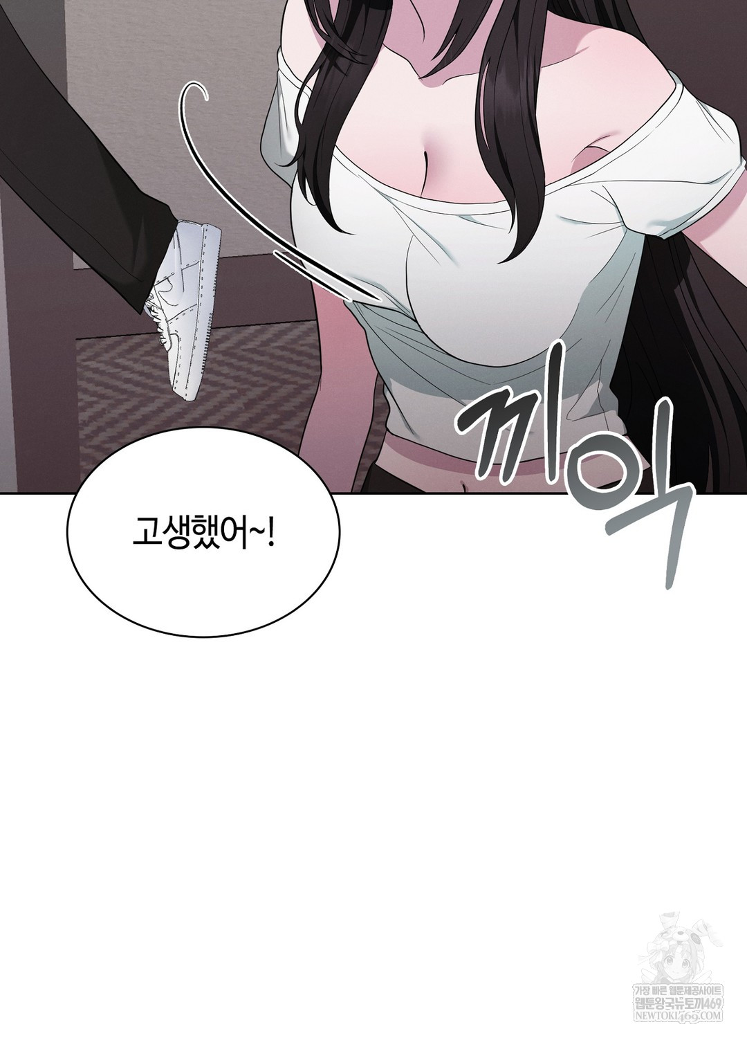 Sleeping World Raw Chapter 17 - Page 70