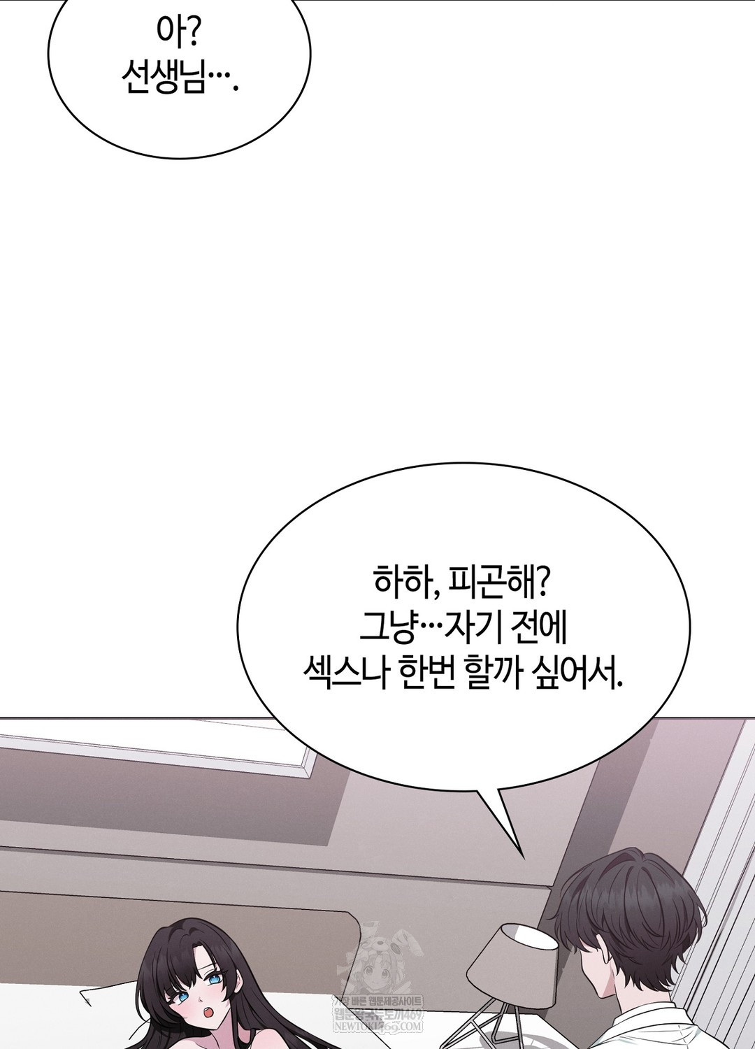 Sleeping World Raw Chapter 17 - Page 78