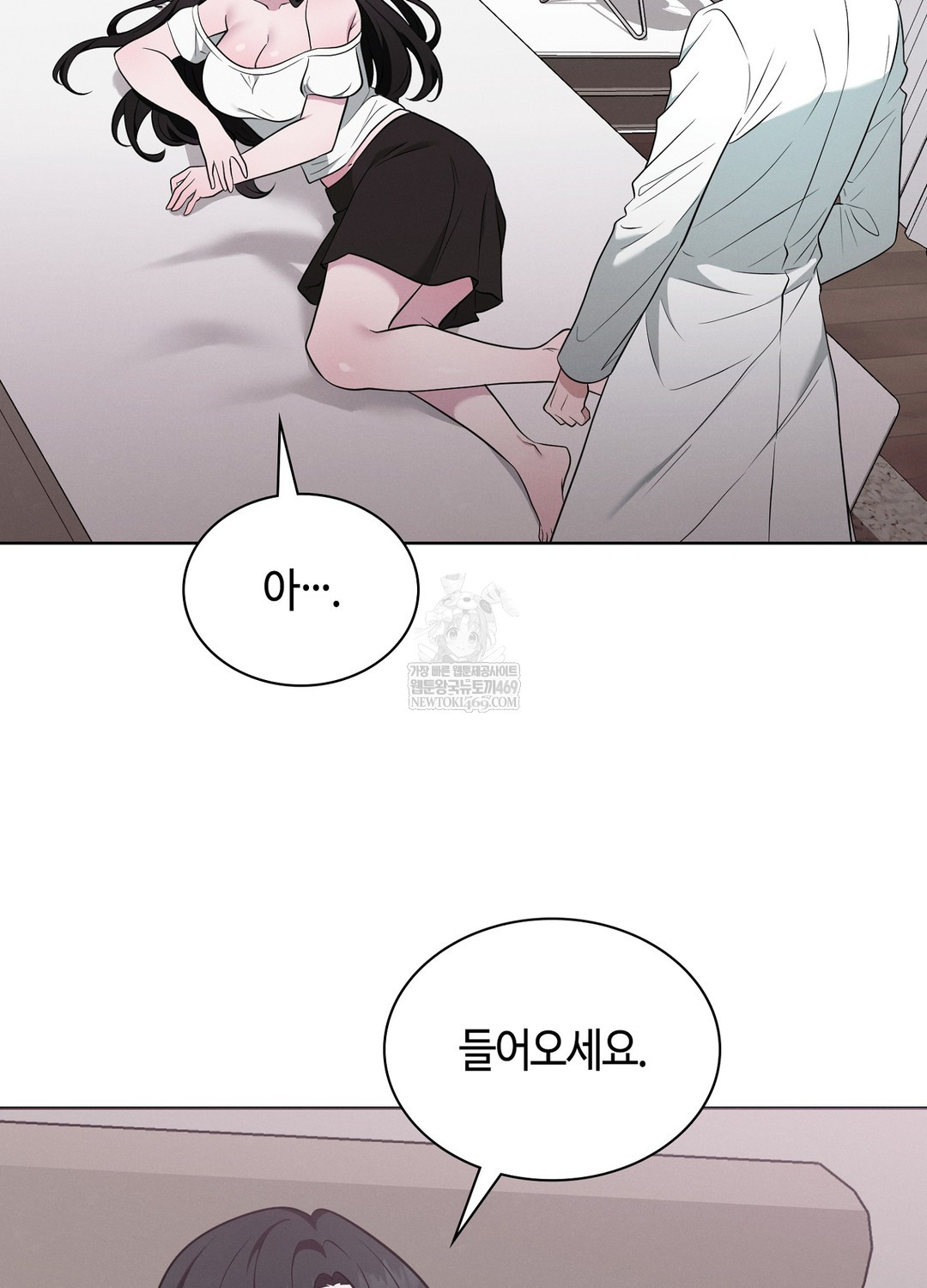 Sleeping World Raw Chapter 17 - Page 79