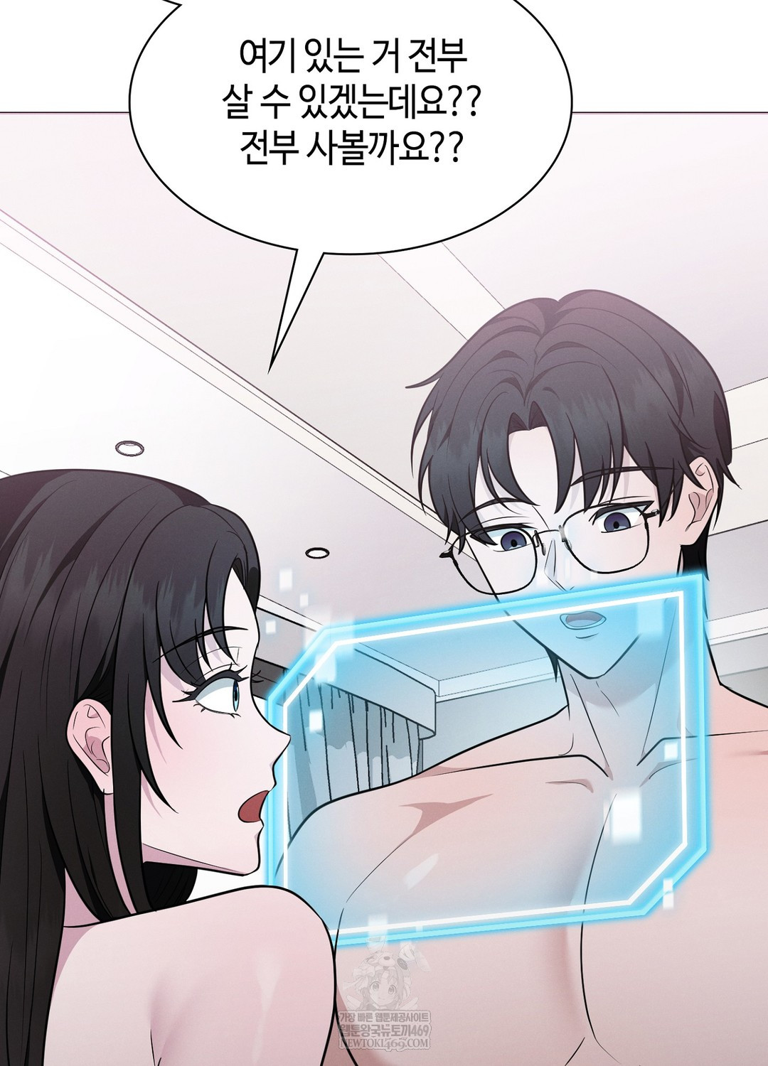 Sleeping World Raw Chapter 18 - Page 11