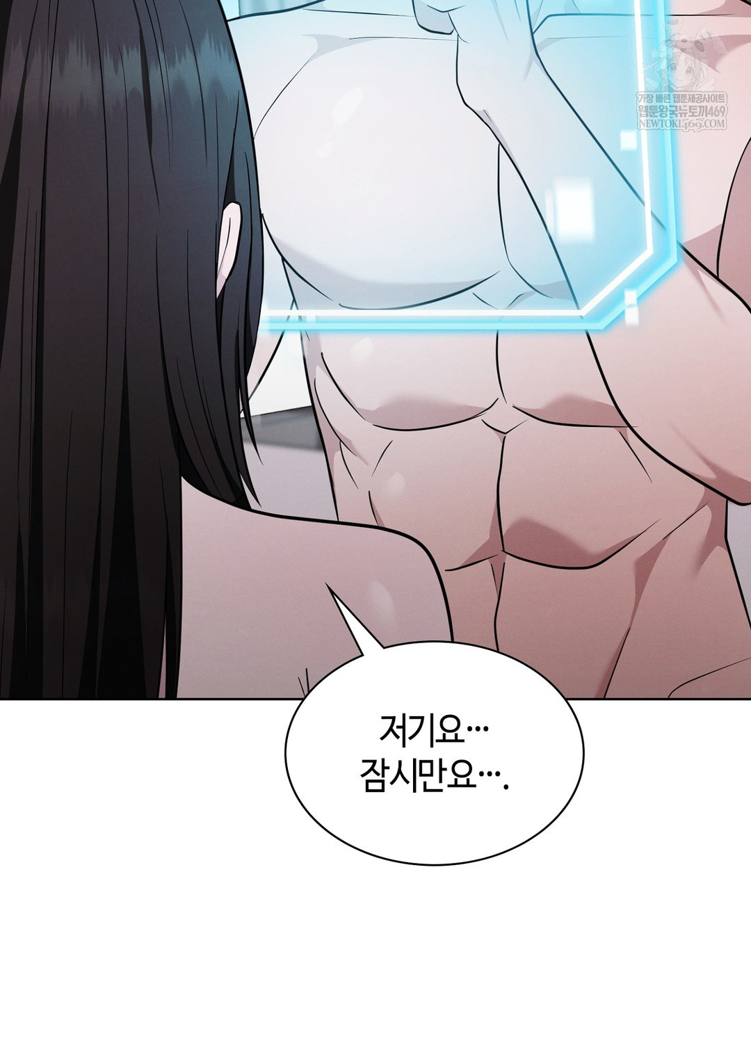 Sleeping World Raw Chapter 18 - Page 15