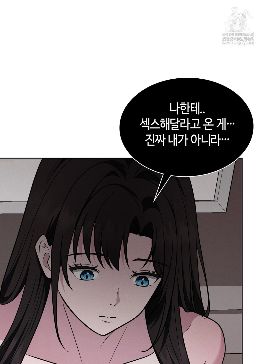 Sleeping World Raw Chapter 18 - Page 16