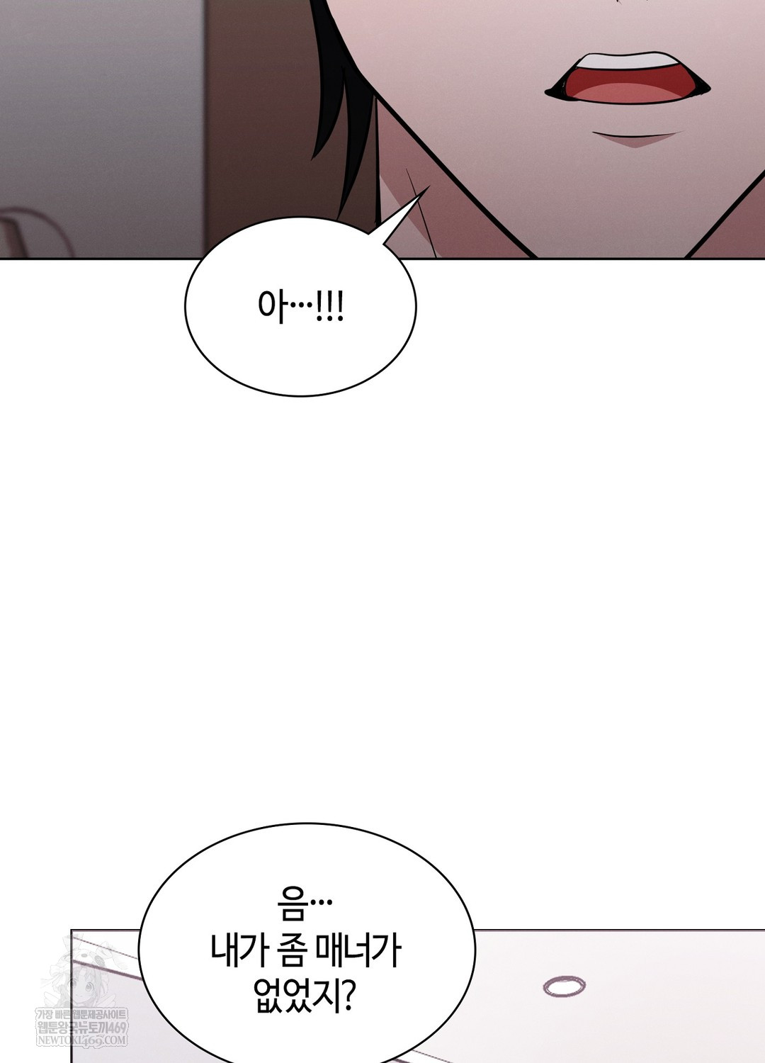 Sleeping World Raw Chapter 18 - Page 27