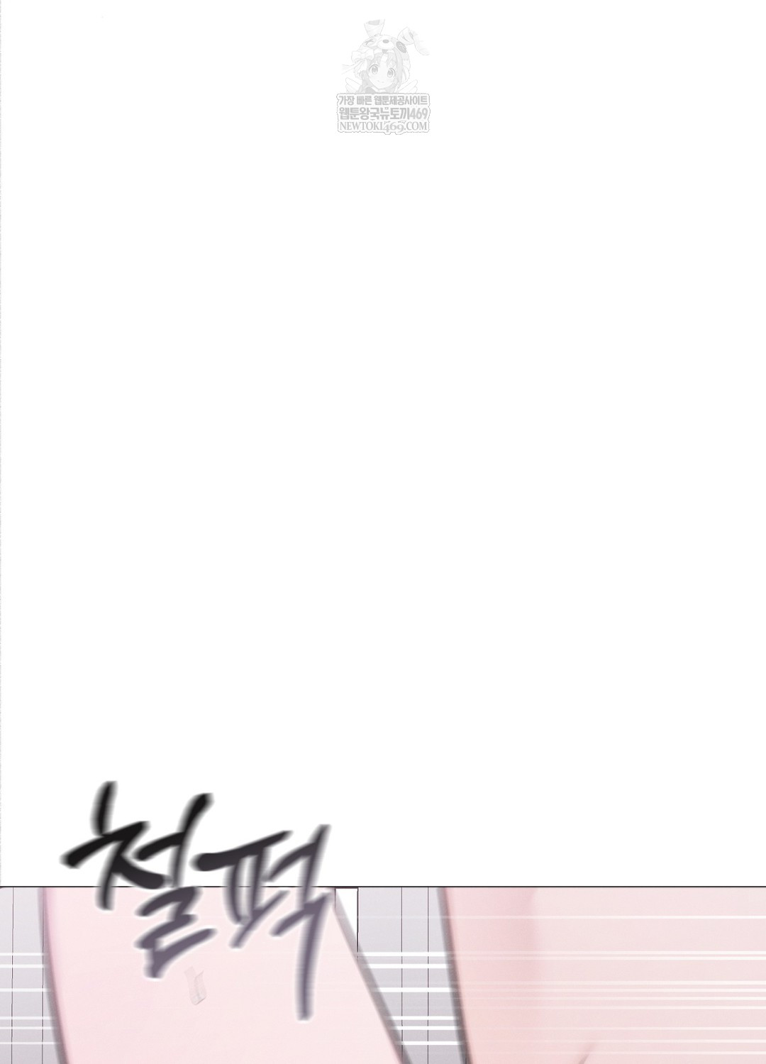 Sleeping World Raw Chapter 18 - Page 50