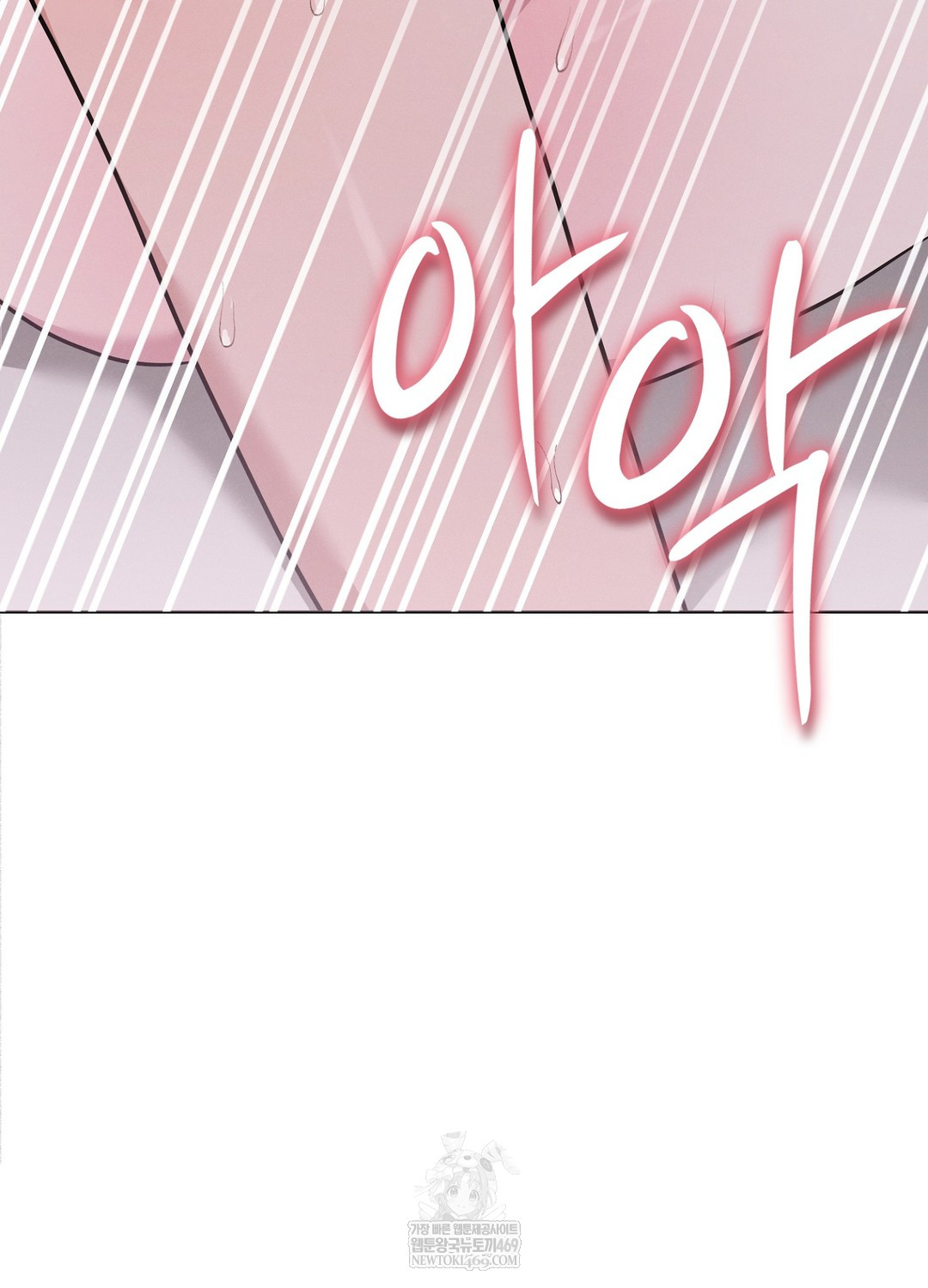 Sleeping World Raw Chapter 18 - Page 58