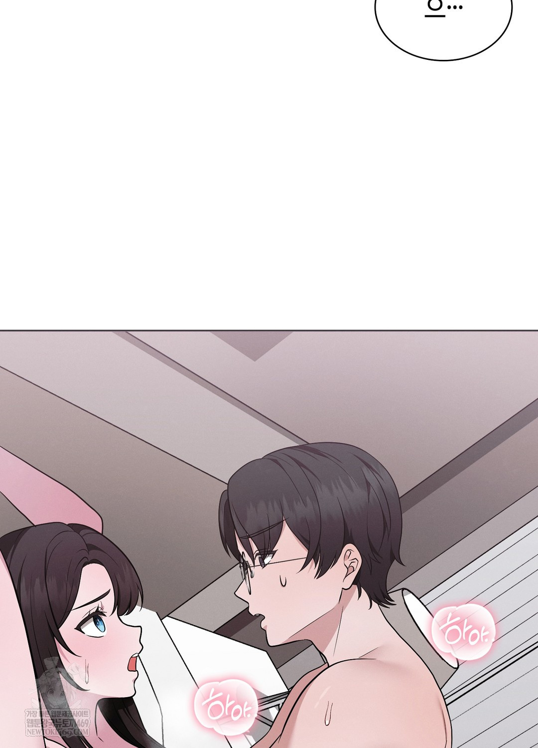Sleeping World Raw Chapter 18 - Page 60