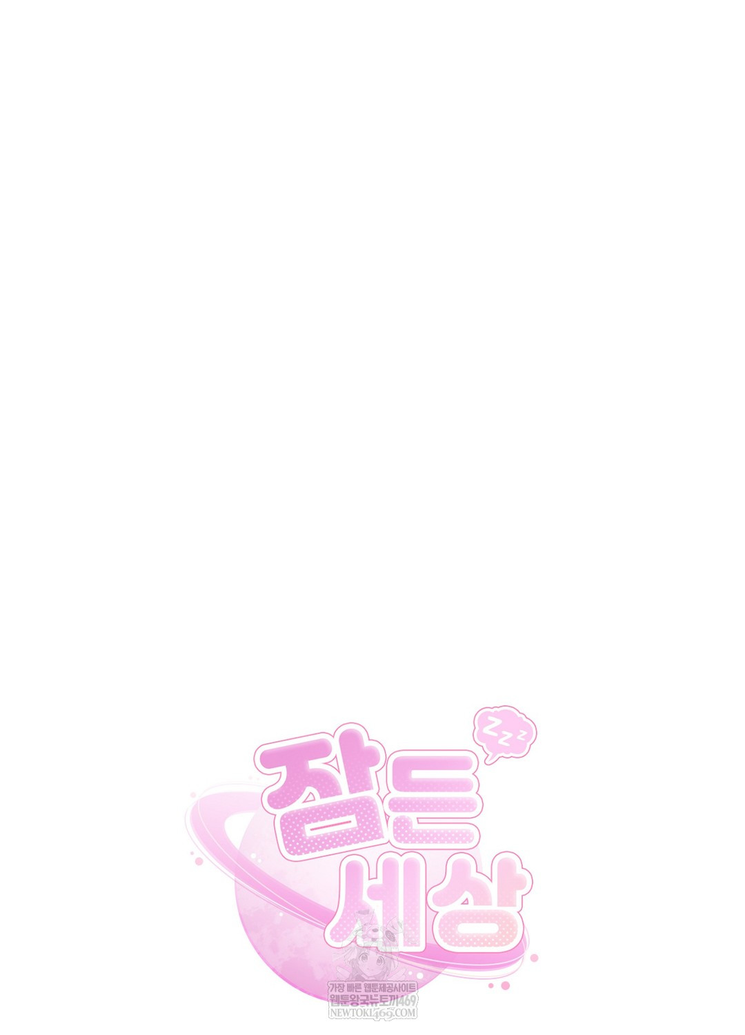 Sleeping World Raw Chapter 18 - Page 63