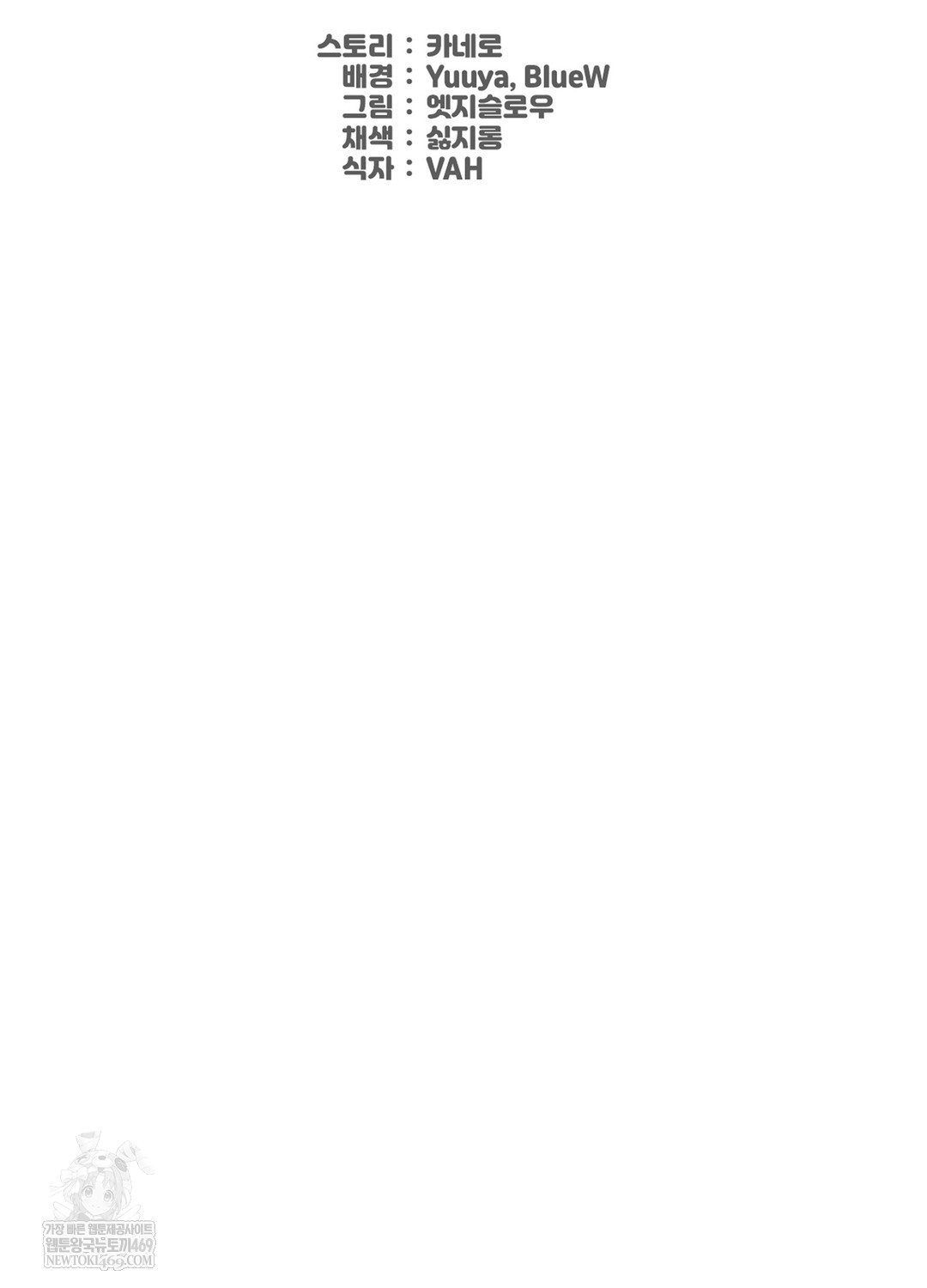 Sleeping World Raw Chapter 18 - Page 64