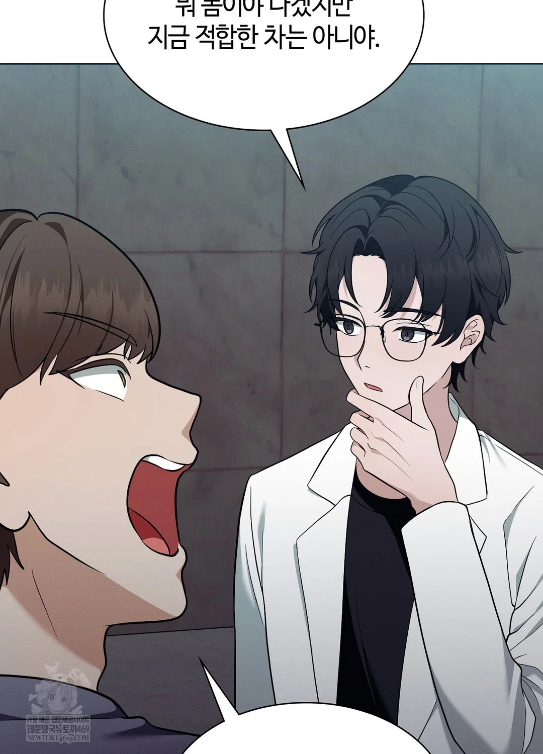 Sleeping World Raw Chapter 18 - Page 71