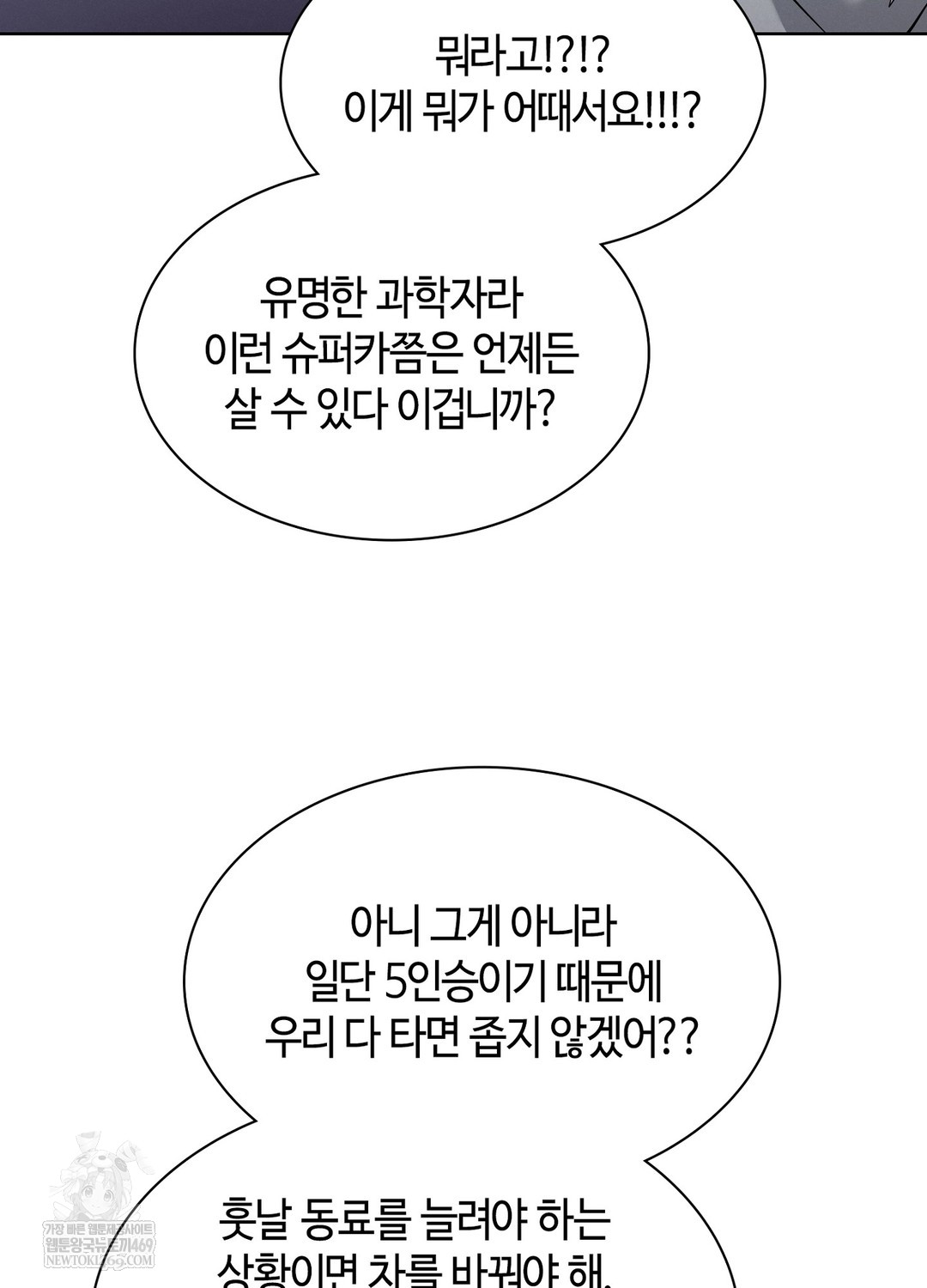 Sleeping World Raw Chapter 18 - Page 72