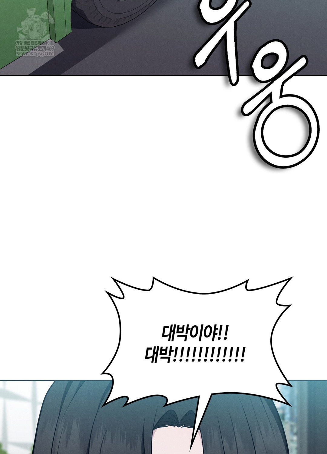 Sleeping World Raw Chapter 18 - Page 81