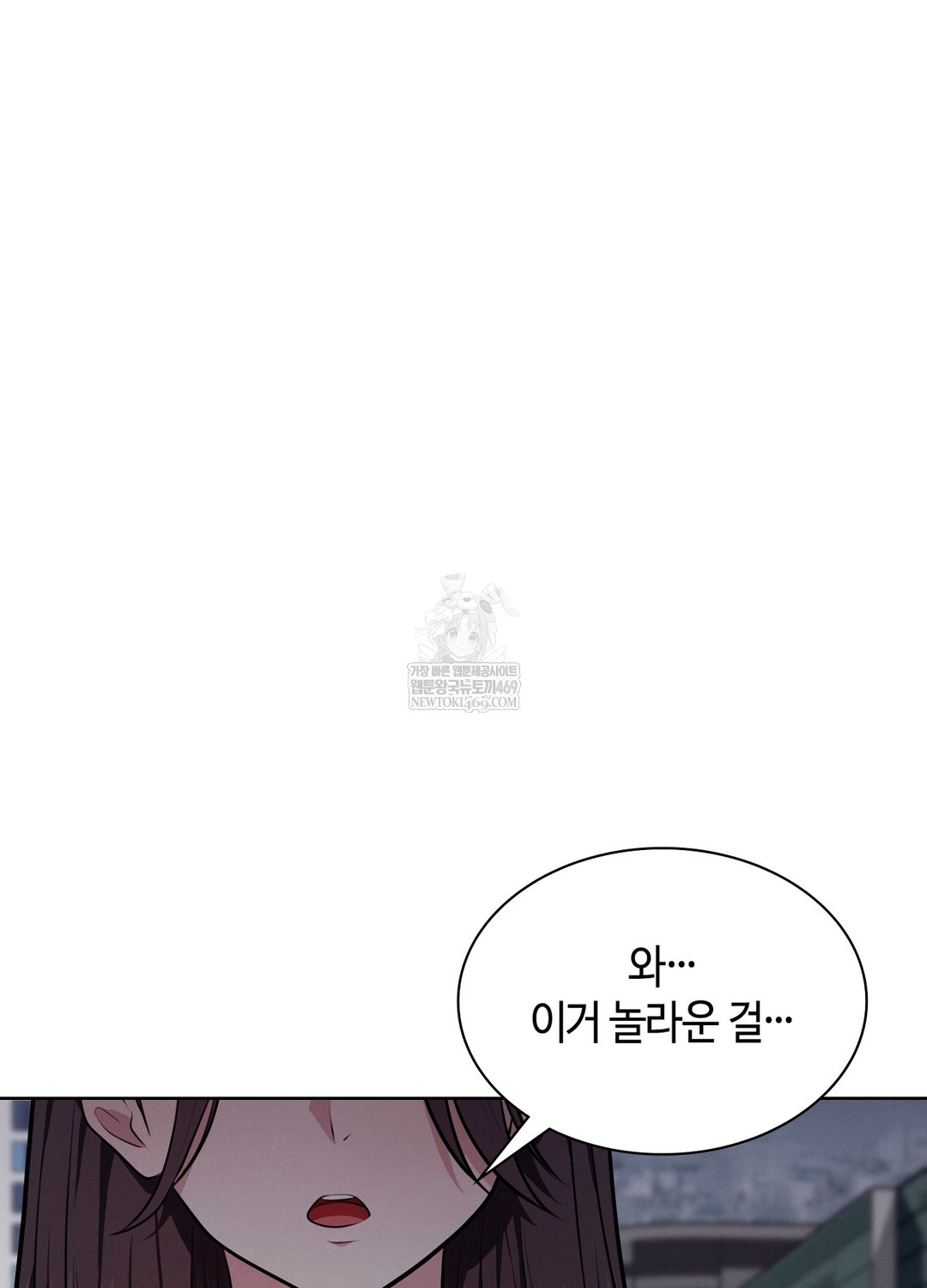 Sleeping World Raw Chapter 18 - Page 92