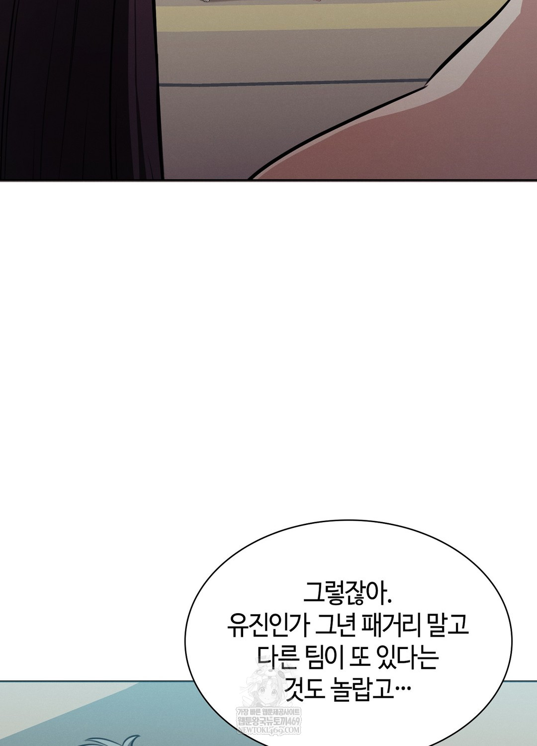 Sleeping World Raw Chapter 18 - Page 97