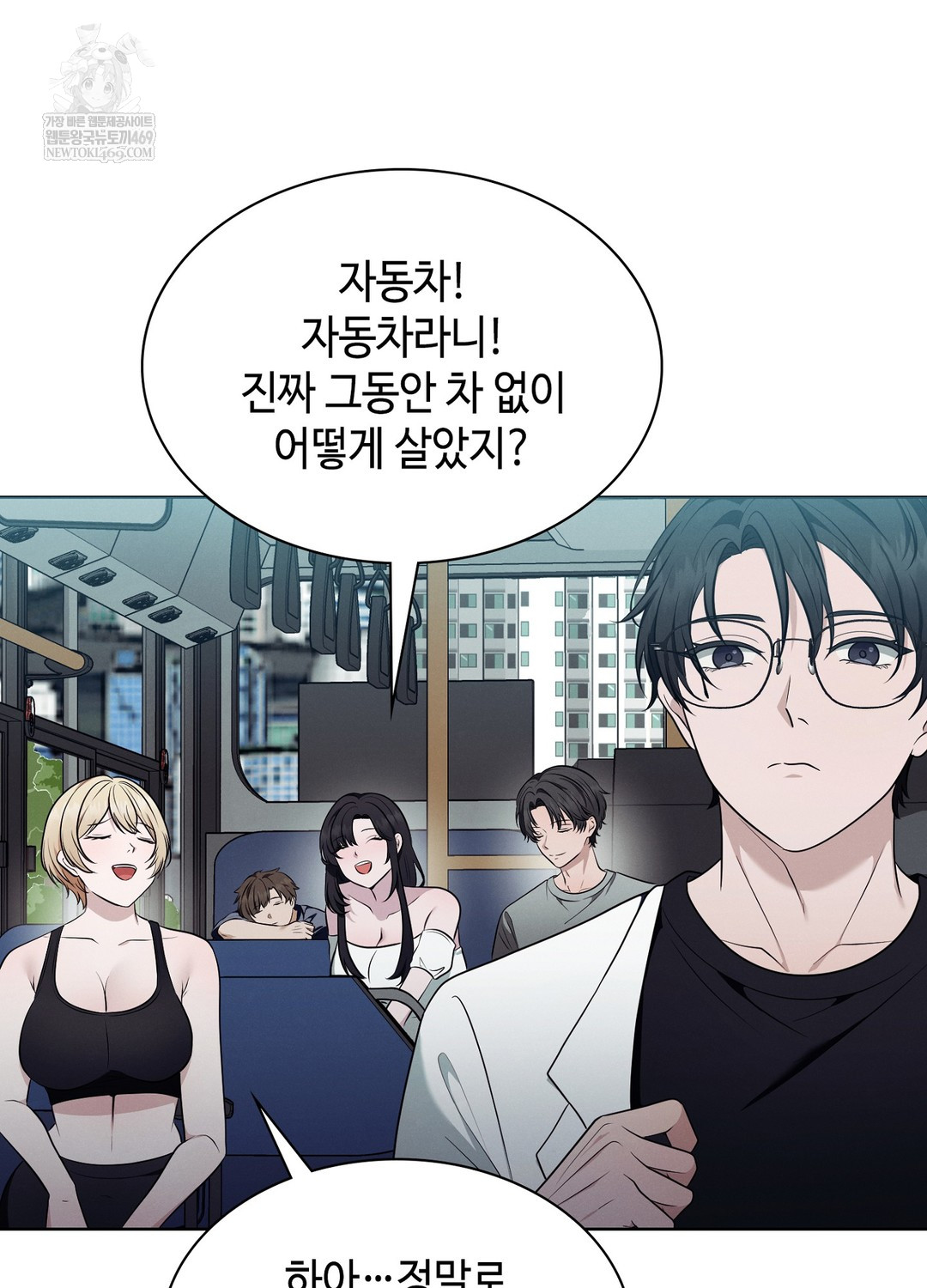 Sleeping World Raw Chapter 19 - Page 10